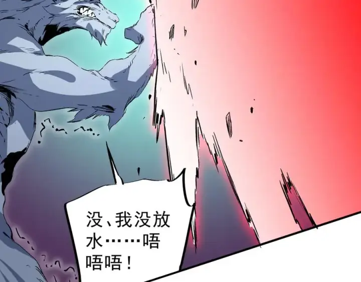漫画《天生毒奶，我诅咒了全世界！》第22话 全部解决？里面究竟发生了什么！第47张图