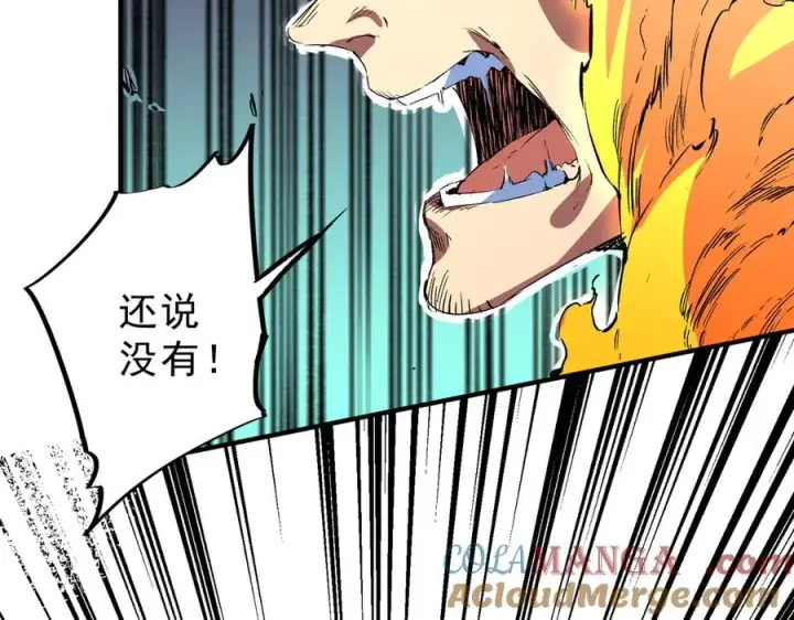 漫画《天生毒奶，我诅咒了全世界！》第22话 全部解决？里面究竟发生了什么！第49张图