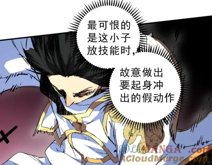 漫画《天生毒奶，我诅咒了全世界！》第22话 全部解决？里面究竟发生了什么！第5张图