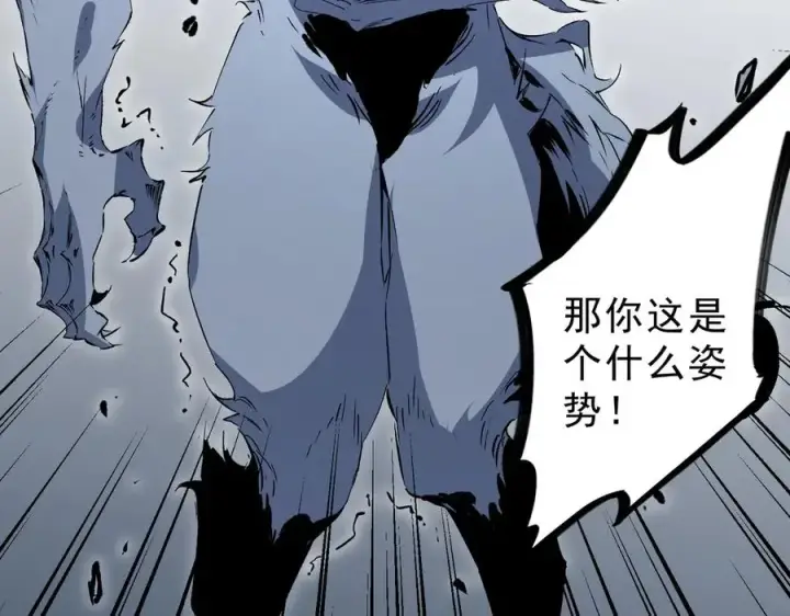 漫画《天生毒奶，我诅咒了全世界！》第22话 全部解决？里面究竟发生了什么！第51张图