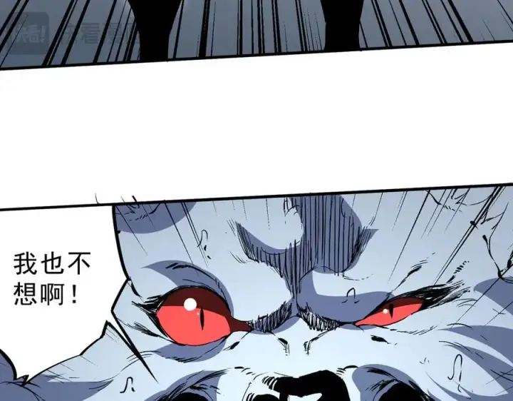 漫画《天生毒奶，我诅咒了全世界！》第22话 全部解决？里面究竟发生了什么！第52张图
