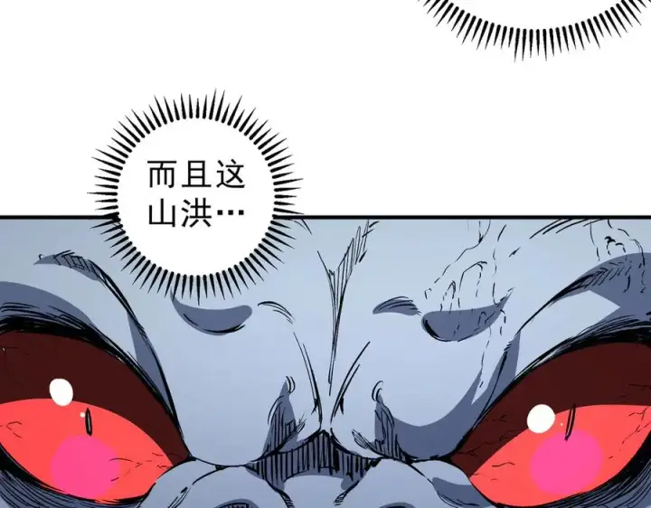 漫画《天生毒奶，我诅咒了全世界！》第22话 全部解决？里面究竟发生了什么！第54张图