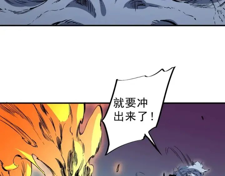 漫画《天生毒奶，我诅咒了全世界！》第22话 全部解决？里面究竟发生了什么！第55张图