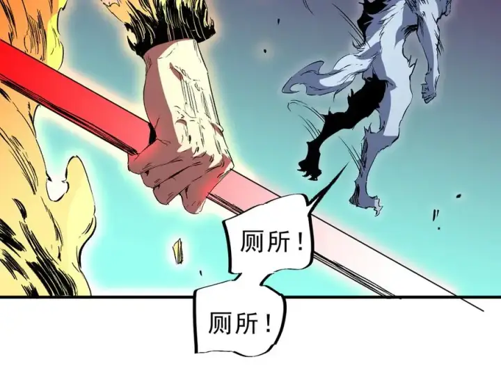 漫画《天生毒奶，我诅咒了全世界！》第22话 全部解决？里面究竟发生了什么！第56张图