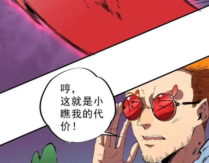 漫画《天生毒奶，我诅咒了全世界！》第22话 全部解决？里面究竟发生了什么！第62张图