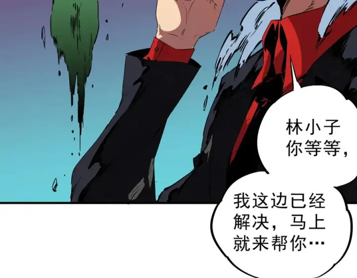 漫画《天生毒奶，我诅咒了全世界！》第22话 全部解决？里面究竟发生了什么！第63张图