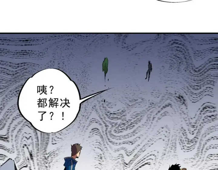 漫画《天生毒奶，我诅咒了全世界！》第22话 全部解决？里面究竟发生了什么！第64张图