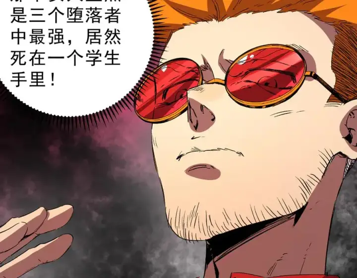 漫画《天生毒奶，我诅咒了全世界！》第22话 全部解决？里面究竟发生了什么！第66张图
