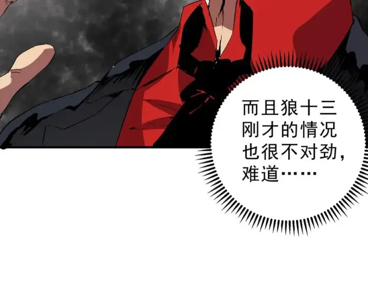 漫画《天生毒奶，我诅咒了全世界！》第22话 全部解决？里面究竟发生了什么！第67张图