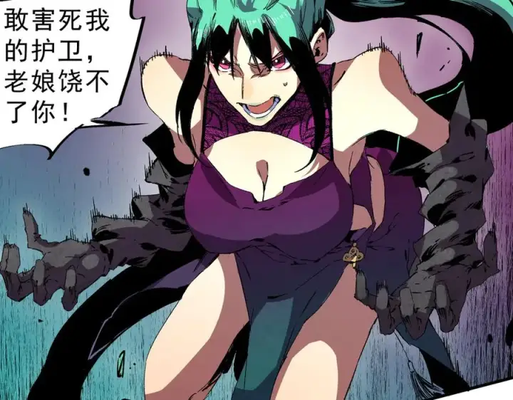 漫画《天生毒奶，我诅咒了全世界！》第22话 全部解决？里面究竟发生了什么！第7张图