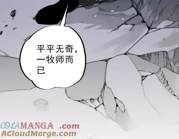漫画《天生毒奶，我诅咒了全世界！》第22话 全部解决？里面究竟发生了什么！第73张图