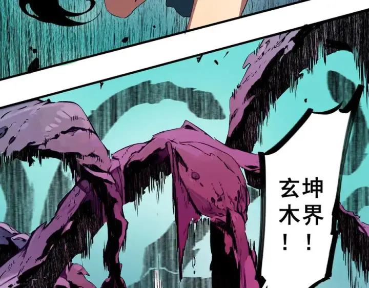 漫画《天生毒奶，我诅咒了全世界！》第22话 全部解决？里面究竟发生了什么！第8张图