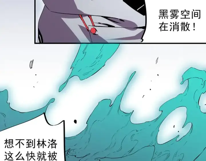 漫画《天生毒奶，我诅咒了全世界！》第22话 全部解决？里面究竟发生了什么！第82张图