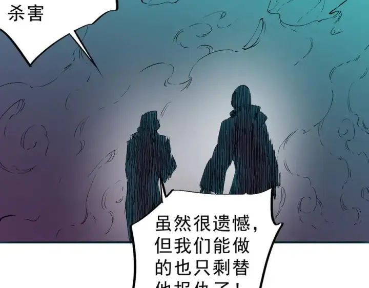漫画《天生毒奶，我诅咒了全世界！》第22话 全部解决？里面究竟发生了什么！第83张图