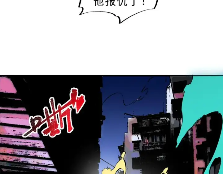 漫画《天生毒奶，我诅咒了全世界！》第22话 全部解决？里面究竟发生了什么！第84张图