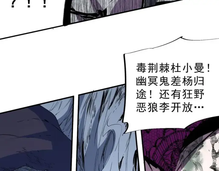漫画《天生毒奶，我诅咒了全世界！》第22话 全部解决？里面究竟发生了什么！第88张图