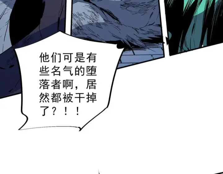 漫画《天生毒奶，我诅咒了全世界！》第22话 全部解决？里面究竟发生了什么！第90张图