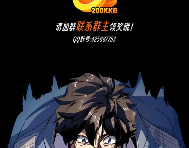 漫画《天生毒奶，我诅咒了全世界！》第22话 全部解决？里面究竟发生了什么！第98张图
