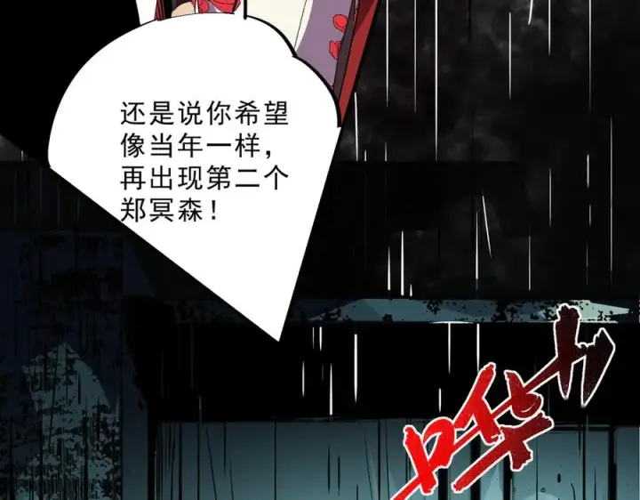 漫画《天生毒奶，我诅咒了全世界！》第23话 独毒老人？敢来，再斩他一腿！第100张图