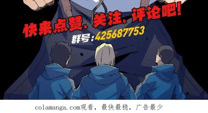 漫画《天生毒奶，我诅咒了全世界！》第23话 独毒老人？敢来，再斩他一腿！第110张图