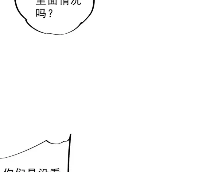 漫画《天生毒奶，我诅咒了全世界！》第23话 独毒老人？敢来，再斩他一腿！第12张图