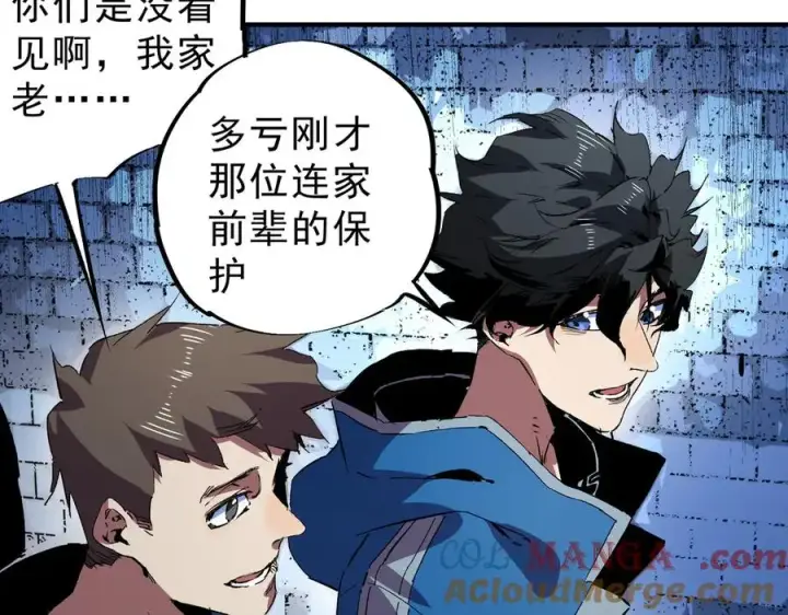 漫画《天生毒奶，我诅咒了全世界！》第23话 独毒老人？敢来，再斩他一腿！第13张图