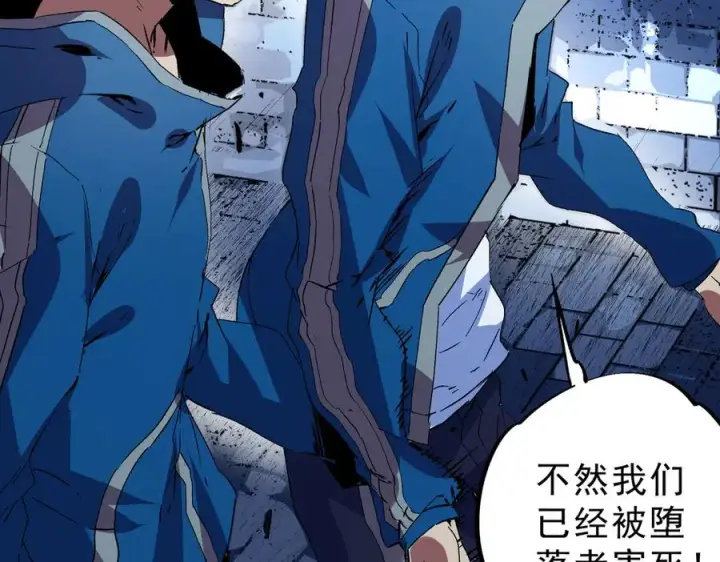 漫画《天生毒奶，我诅咒了全世界！》第23话 独毒老人？敢来，再斩他一腿！第14张图