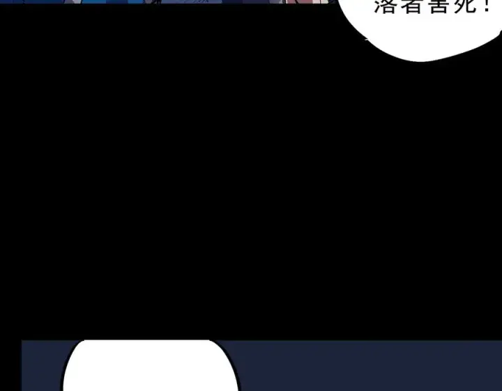 漫画《天生毒奶，我诅咒了全世界！》第23话 独毒老人？敢来，再斩他一腿！第15张图