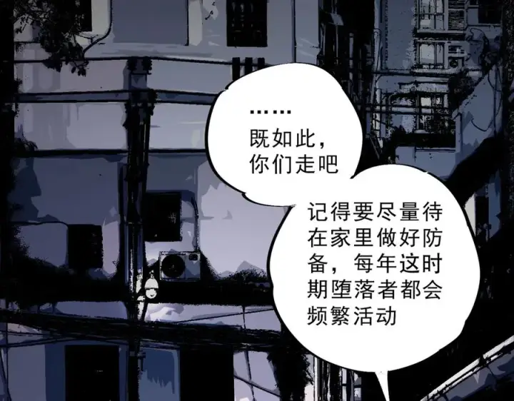 漫画《天生毒奶，我诅咒了全世界！》第23话 独毒老人？敢来，再斩他一腿！第19张图