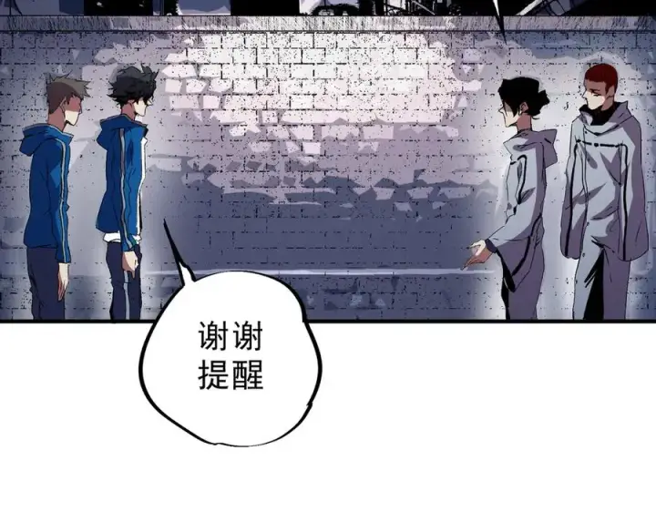 漫画《天生毒奶，我诅咒了全世界！》第23话 独毒老人？敢来，再斩他一腿！第20张图