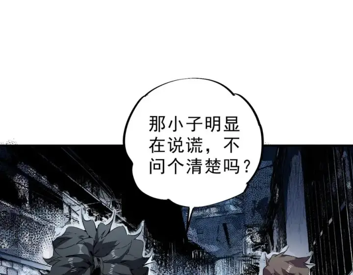 漫画《天生毒奶，我诅咒了全世界！》第23话 独毒老人？敢来，再斩他一腿！第22张图