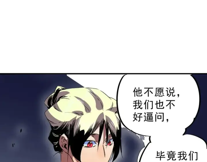 漫画《天生毒奶，我诅咒了全世界！》第23话 独毒老人？敢来，再斩他一腿！第24张图