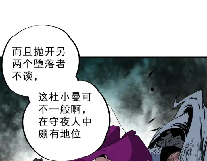 漫画《天生毒奶，我诅咒了全世界！》第23话 独毒老人？敢来，再斩他一腿！第26张图