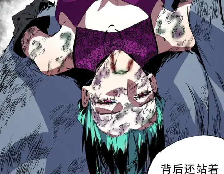 漫画《天生毒奶，我诅咒了全世界！》第23话 独毒老人？敢来，再斩他一腿！第27张图
