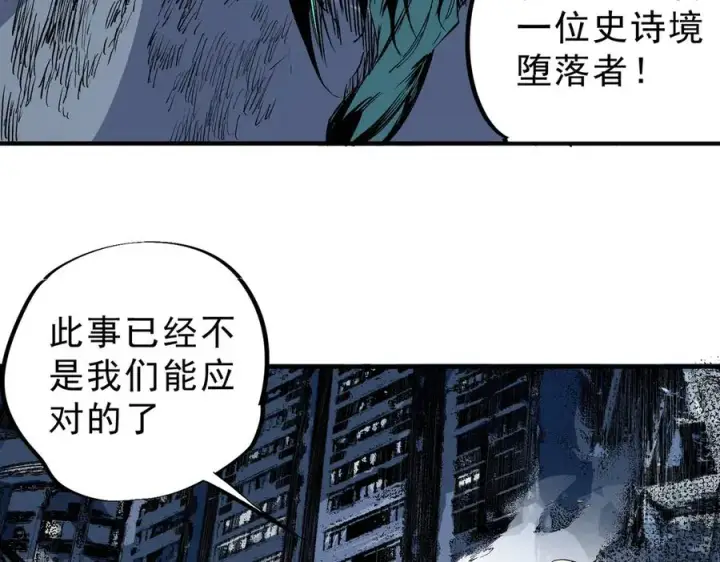 漫画《天生毒奶，我诅咒了全世界！》第23话 独毒老人？敢来，再斩他一腿！第28张图