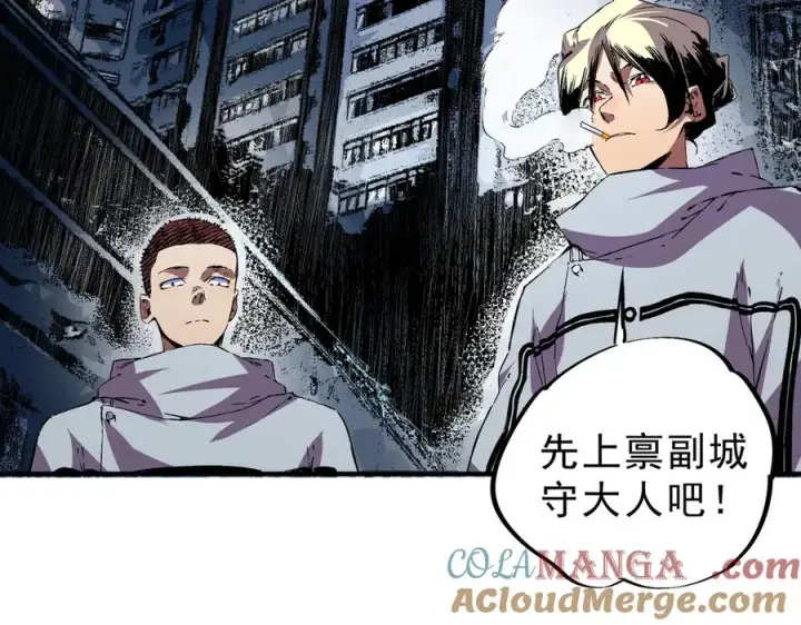 漫画《天生毒奶，我诅咒了全世界！》第23话 独毒老人？敢来，再斩他一腿！第29张图