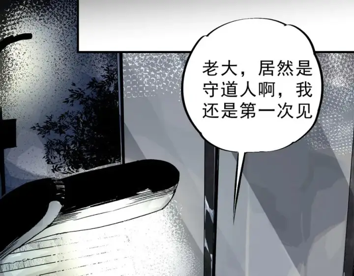 漫画《天生毒奶，我诅咒了全世界！》第23话 独毒老人？敢来，再斩他一腿！第31张图