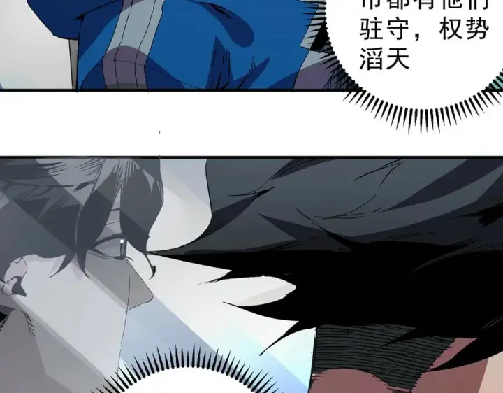 漫画《天生毒奶，我诅咒了全世界！》第23话 独毒老人？敢来，再斩他一腿！第35张图