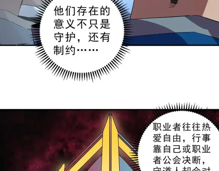 漫画《天生毒奶，我诅咒了全世界！》第23话 独毒老人？敢来，再斩他一腿！第36张图