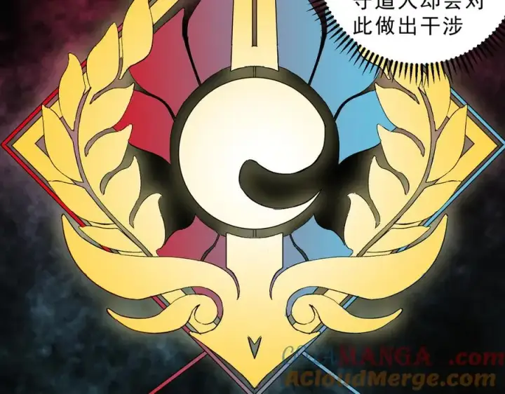 漫画《天生毒奶，我诅咒了全世界！》第23话 独毒老人？敢来，再斩他一腿！第37张图