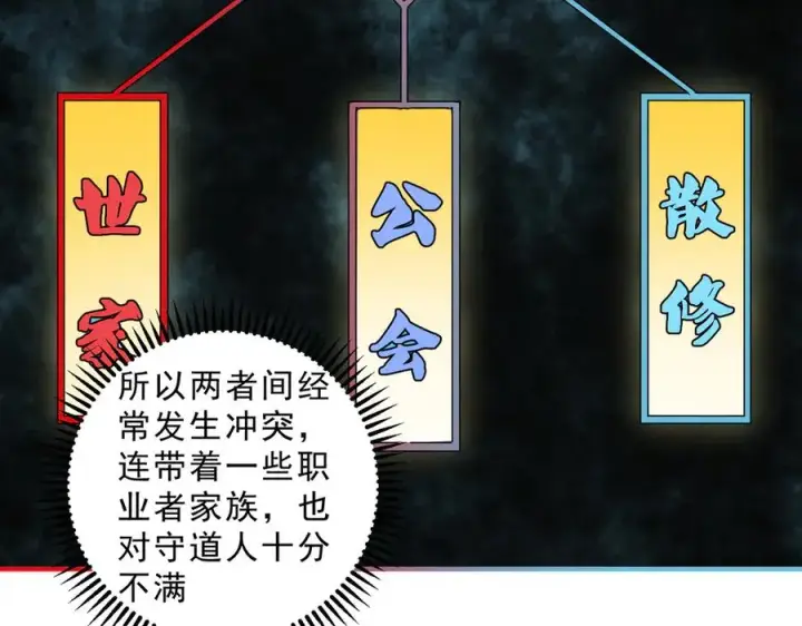 漫画《天生毒奶，我诅咒了全世界！》第23话 独毒老人？敢来，再斩他一腿！第38张图