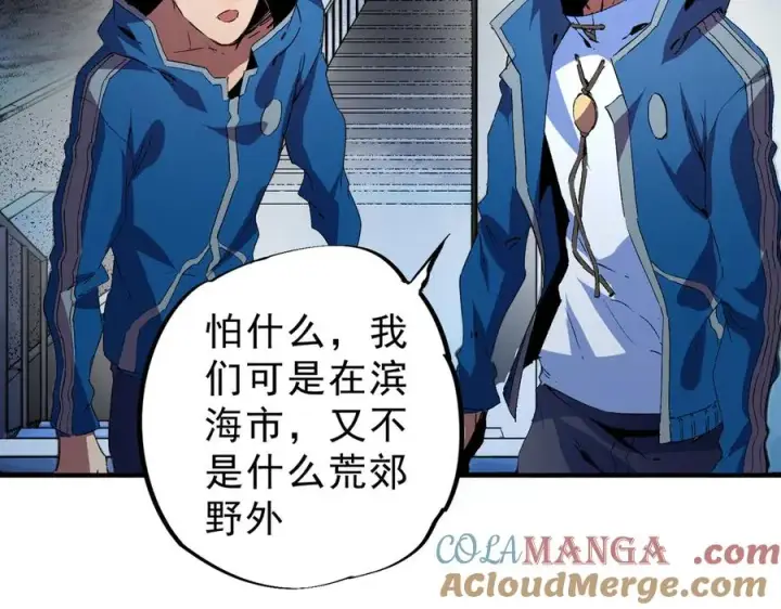 漫画《天生毒奶，我诅咒了全世界！》第23话 独毒老人？敢来，再斩他一腿！第41张图