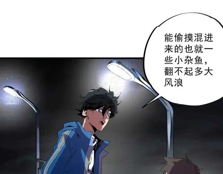 漫画《天生毒奶，我诅咒了全世界！》第23话 独毒老人？敢来，再斩他一腿！第42张图