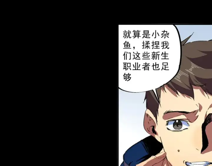 漫画《天生毒奶，我诅咒了全世界！》第23话 独毒老人？敢来，再斩他一腿！第44张图