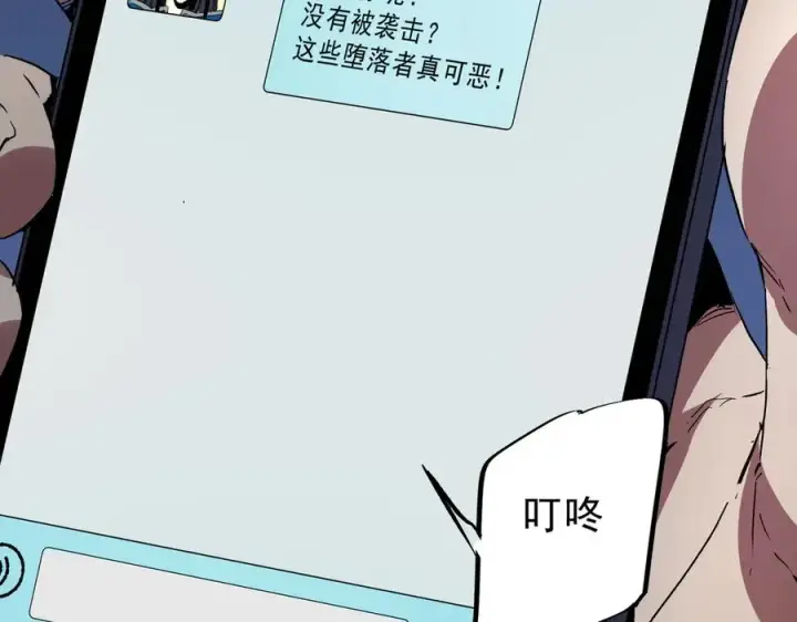 漫画《天生毒奶，我诅咒了全世界！》第23话 独毒老人？敢来，再斩他一腿！第48张图