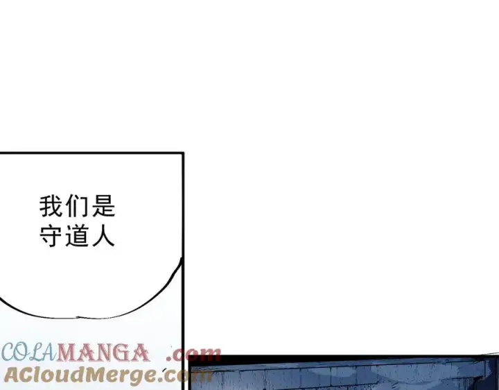 漫画《天生毒奶，我诅咒了全世界！》第23话 独毒老人？敢来，再斩他一腿！第5张图