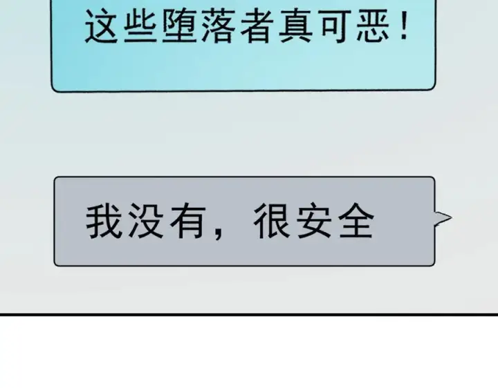漫画《天生毒奶，我诅咒了全世界！》第23话 独毒老人？敢来，再斩他一腿！第50张图