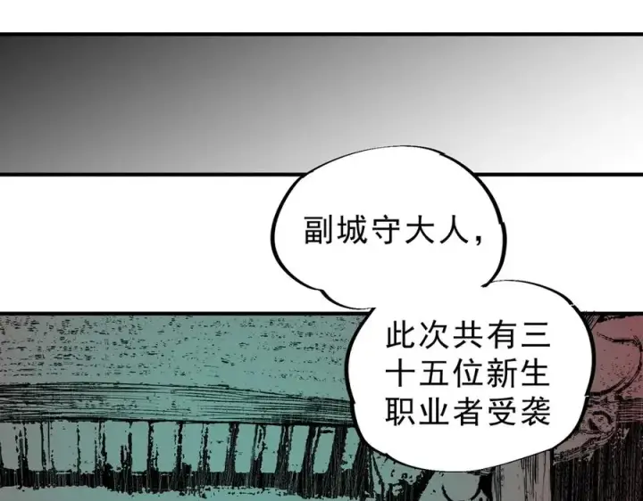 漫画《天生毒奶，我诅咒了全世界！》第23话 独毒老人？敢来，再斩他一腿！第52张图