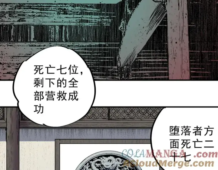 漫画《天生毒奶，我诅咒了全世界！》第23话 独毒老人？敢来，再斩他一腿！第53张图