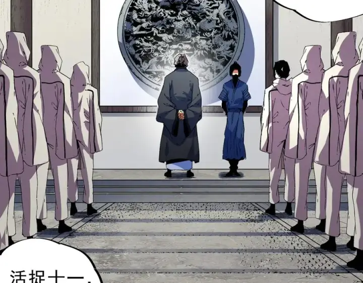 漫画《天生毒奶，我诅咒了全世界！》第23话 独毒老人？敢来，再斩他一腿！第54张图
